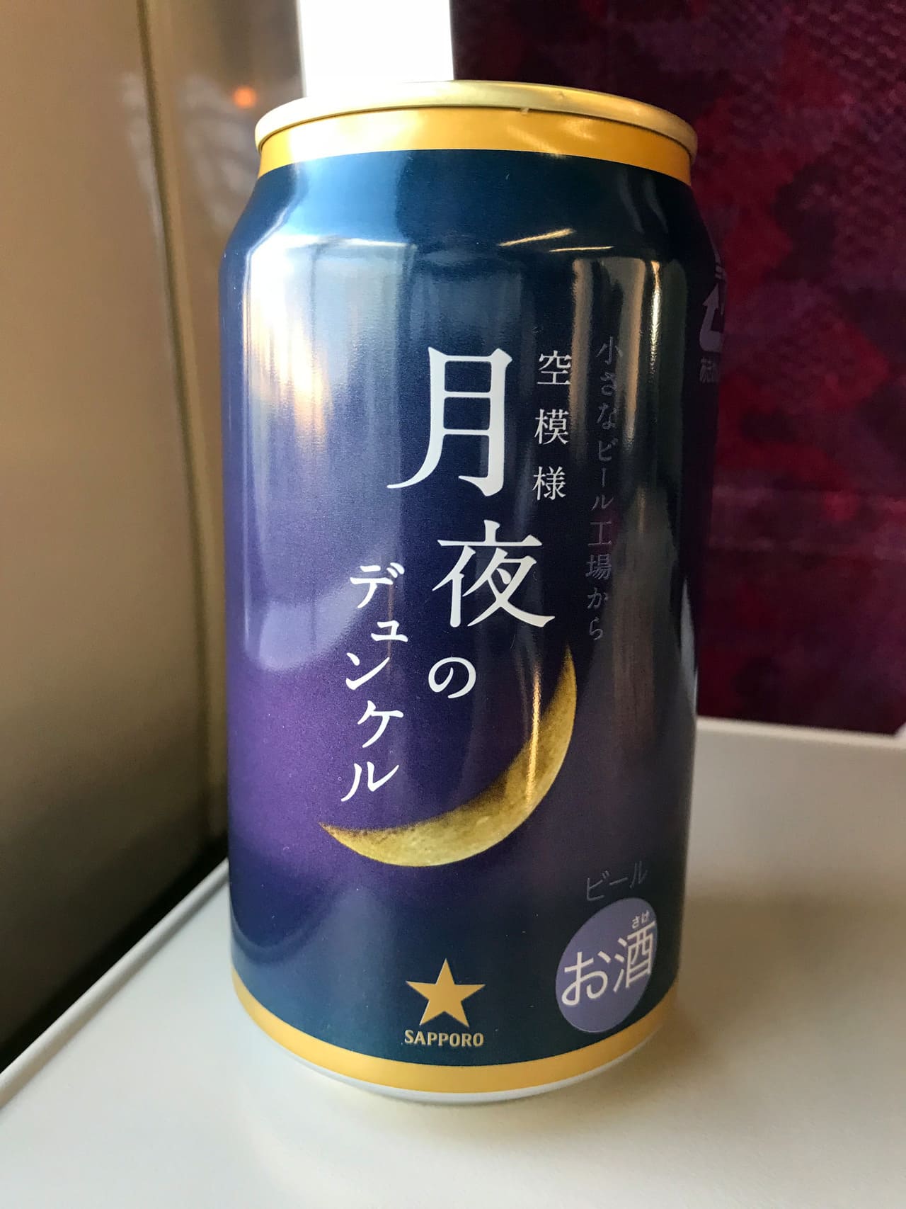 サッポロビール 空模様 月夜のデュンケル