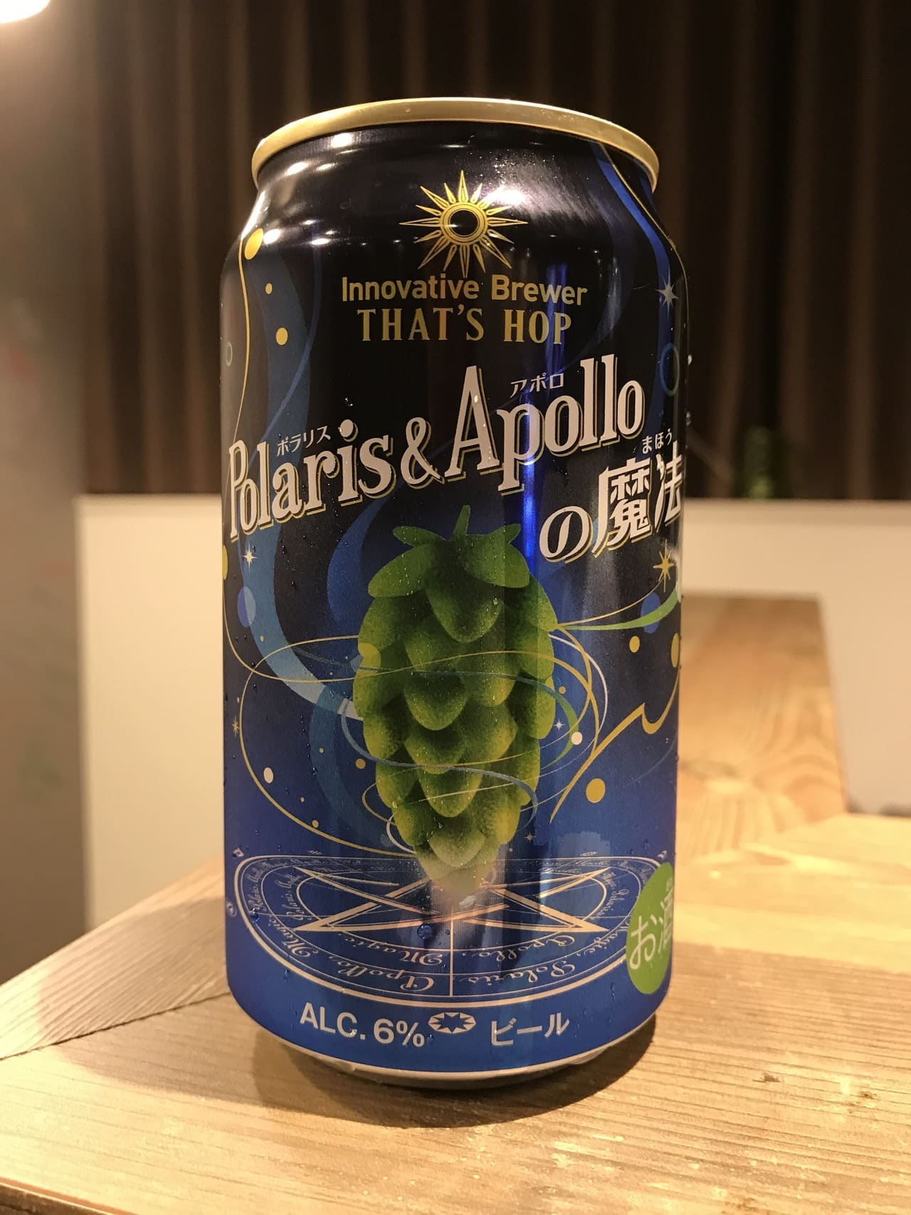 Japan Premium Brew Polaris & Apolloの魔法