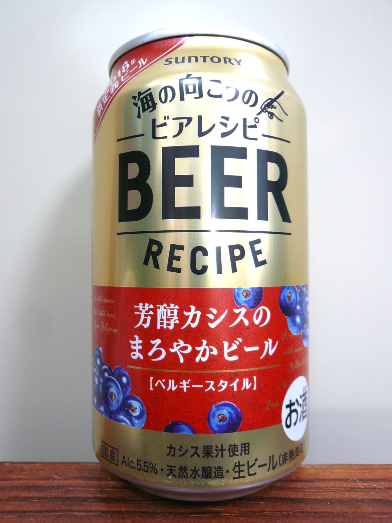 Suntory 海の向こうのビアレシピ〈芳醇カシスのまろやかビール〉