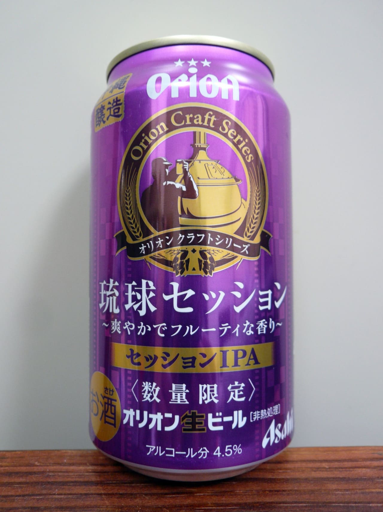 オリオンビール 琉球セッション セッションIPA