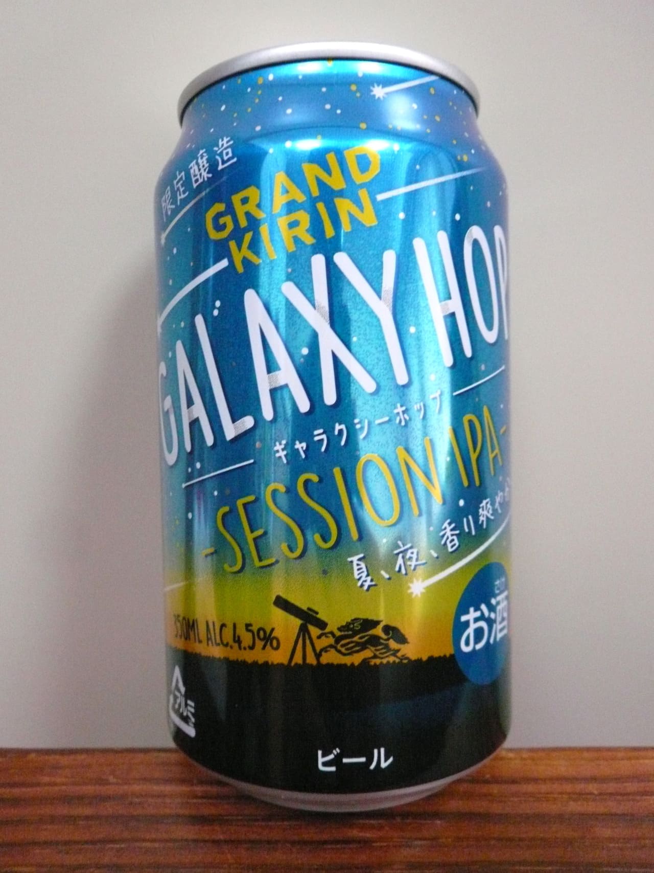 キリンビール Grand Kirin – Galaxy Hop Session IPA