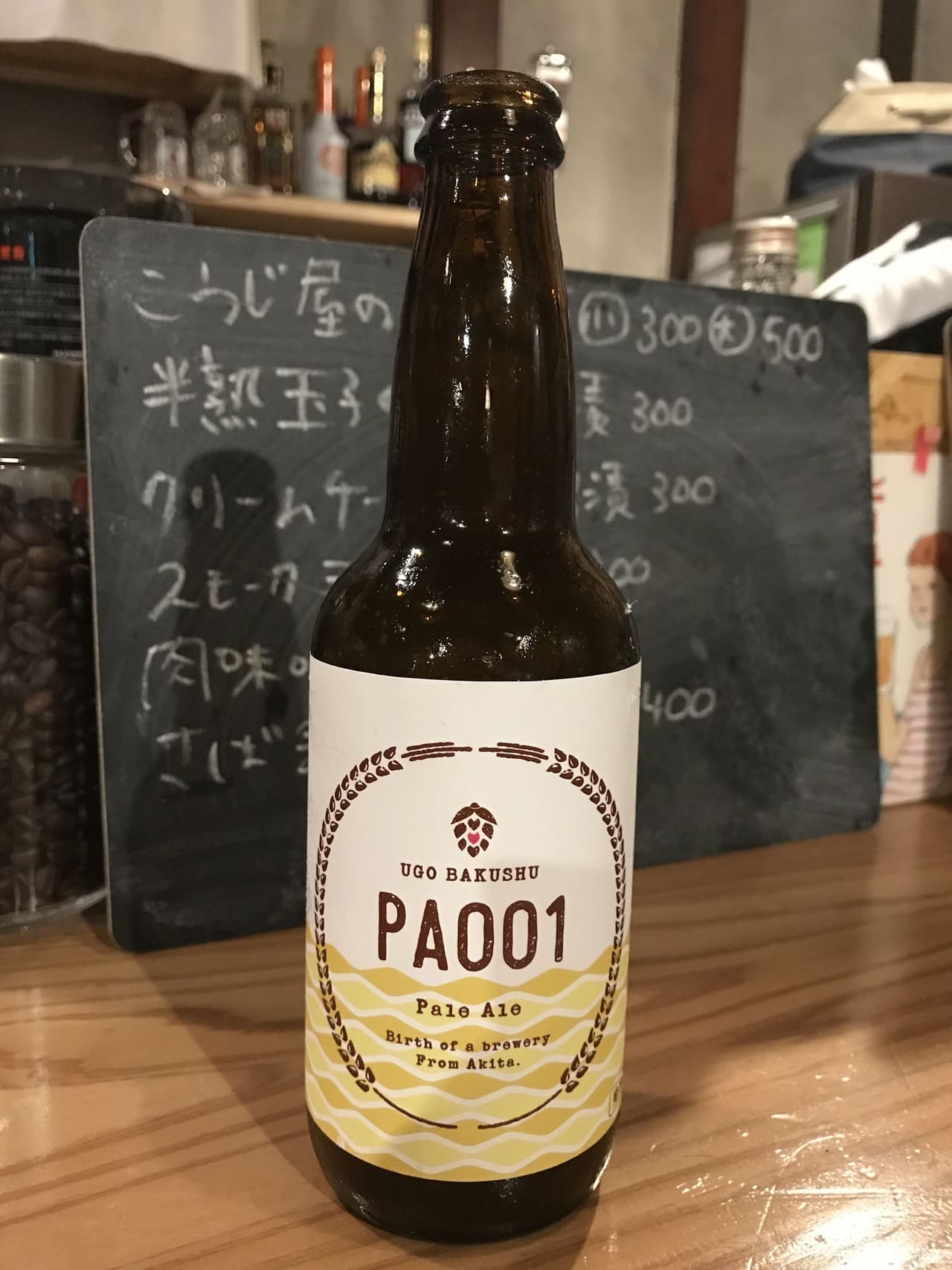 羽後麦酒 PA 001 Pale Ale