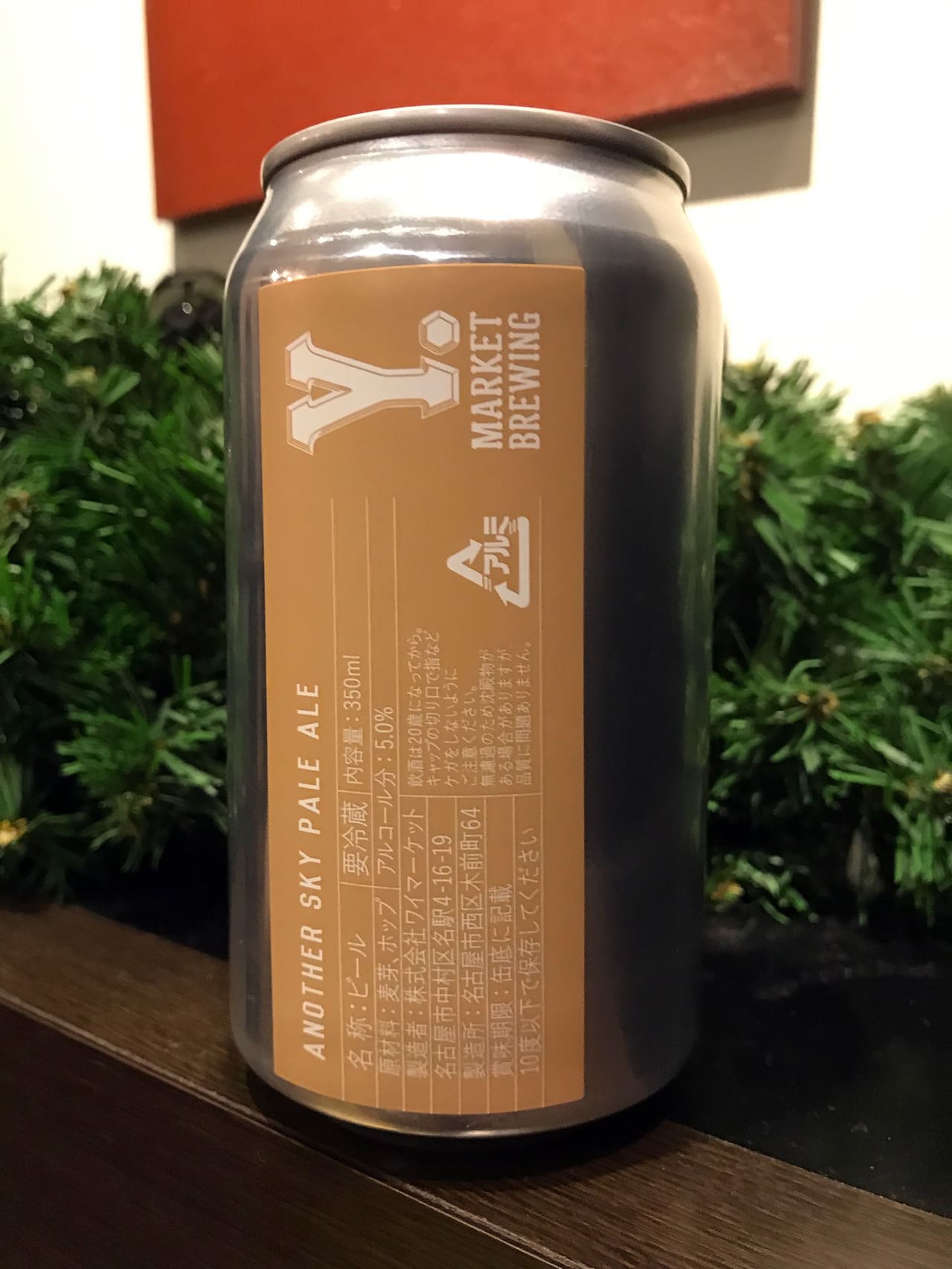 Y Market Brewing Another Sky Pale Ale