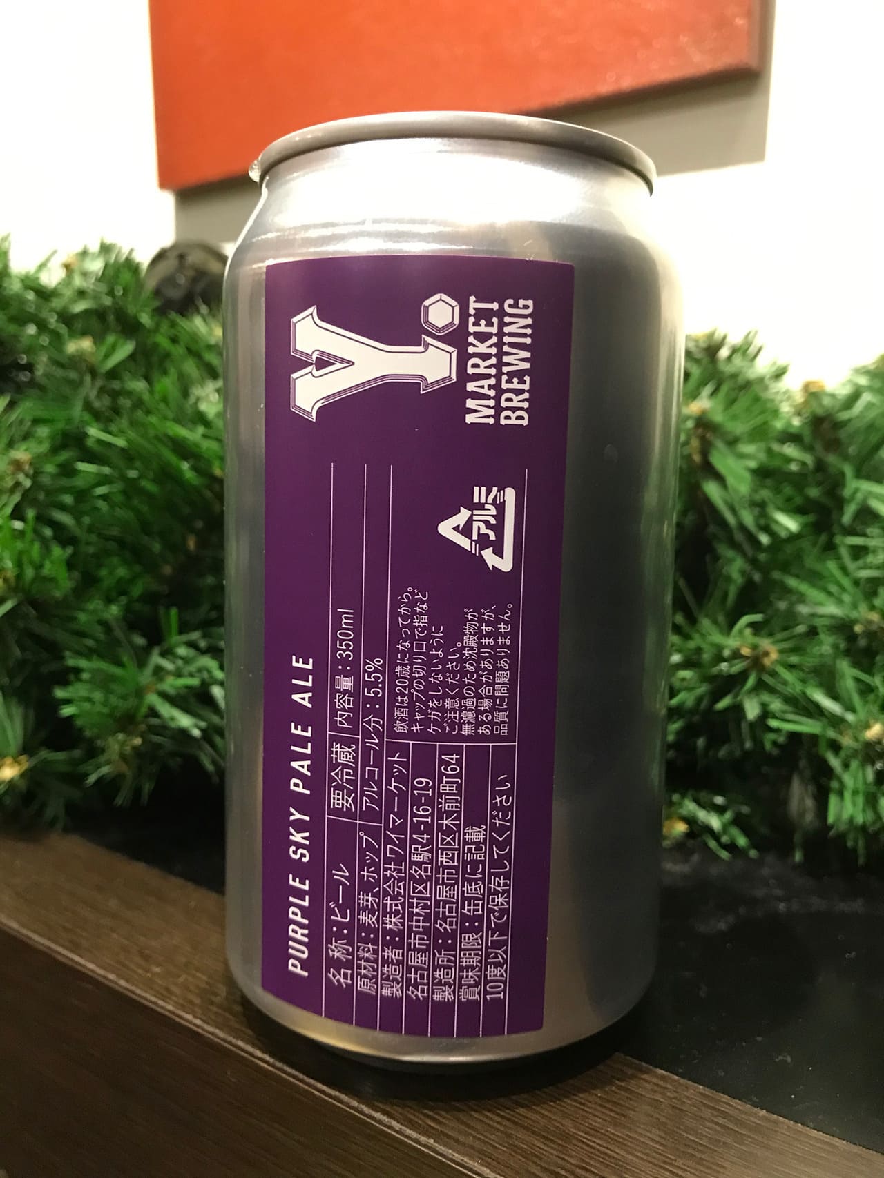 Y Market Brewing Purple Sky Pale Ale