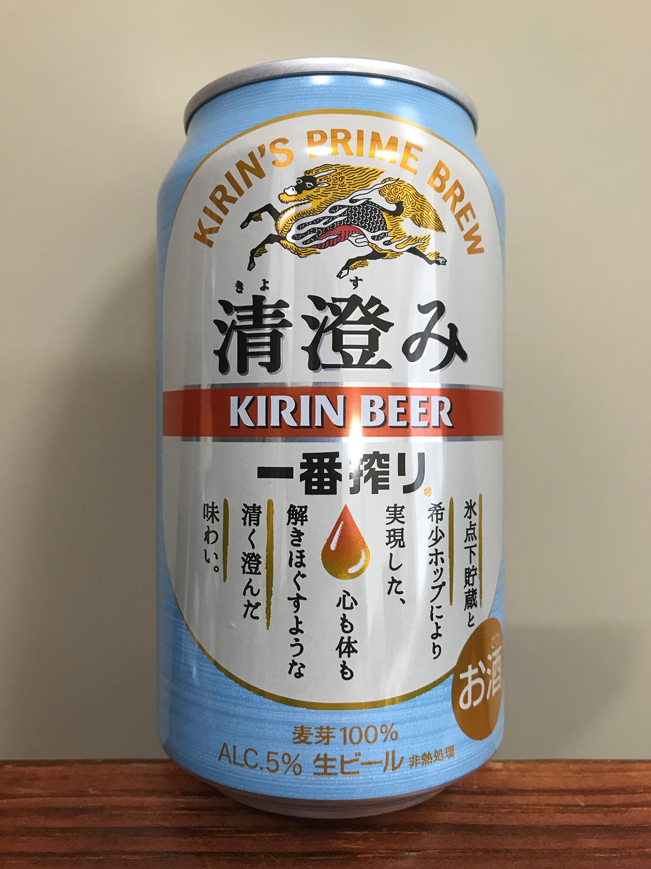 キリンビール  一番搾り 清澄み