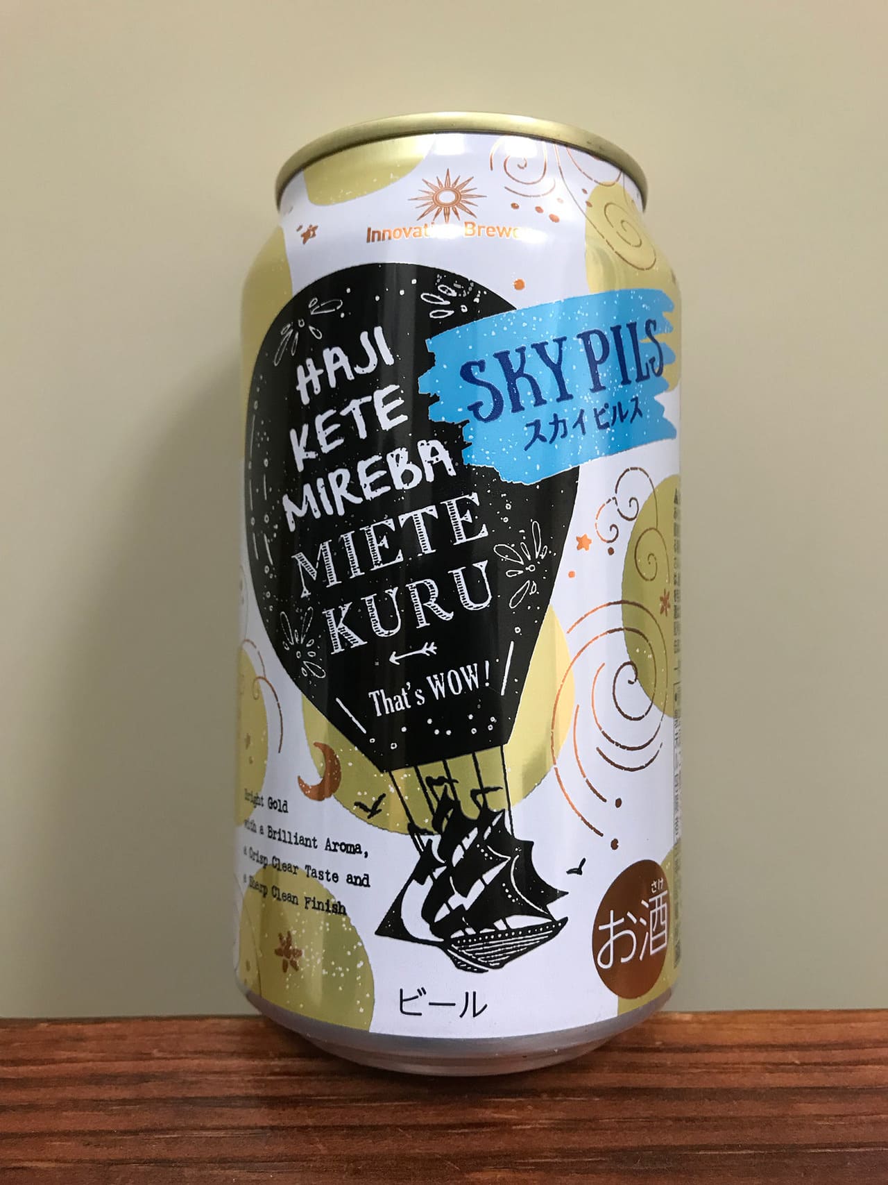 サッポロビール Innovative Brewer SKY PILS