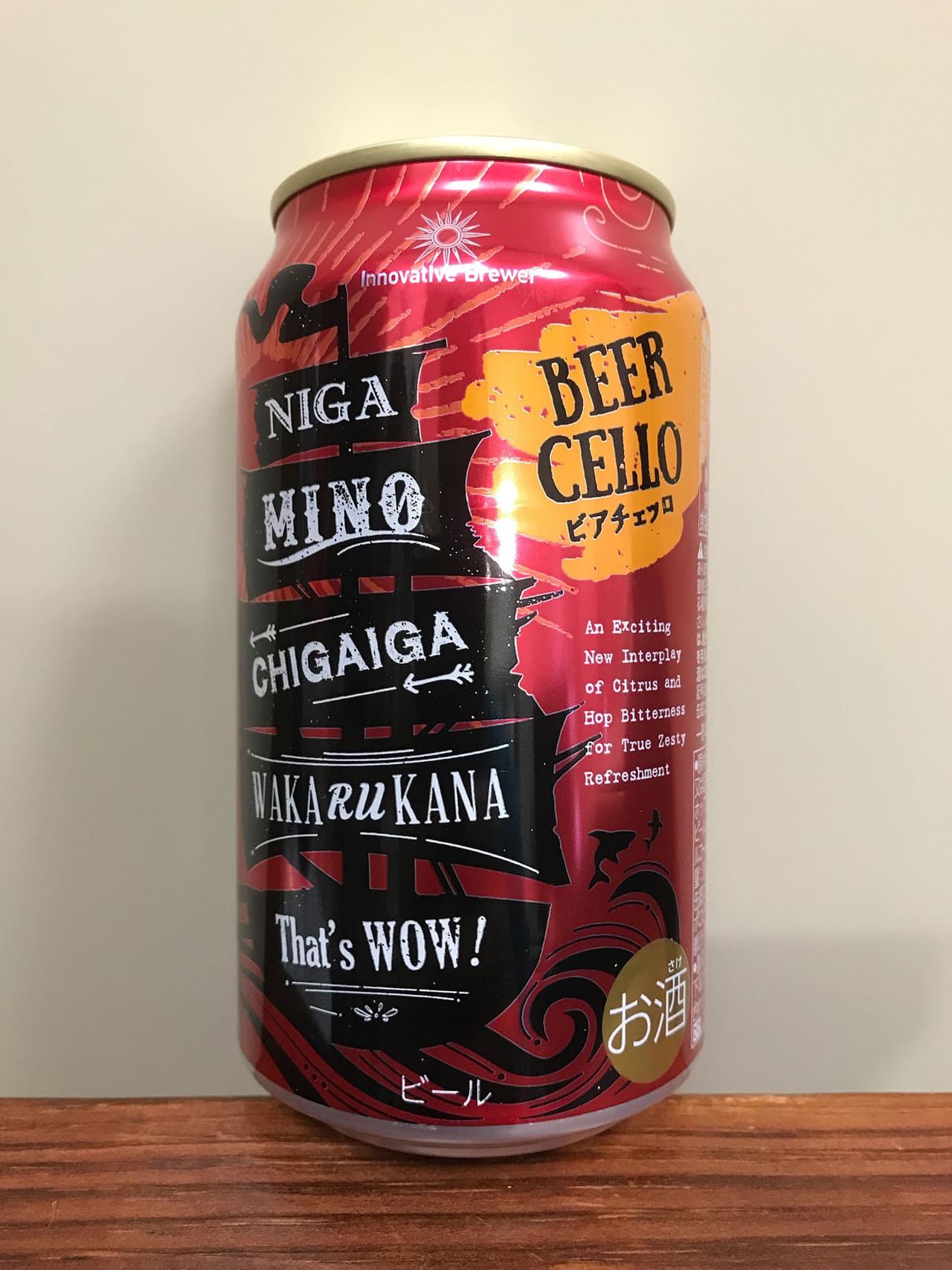 サッポロビール Innovative Brewer – BEERCELLO