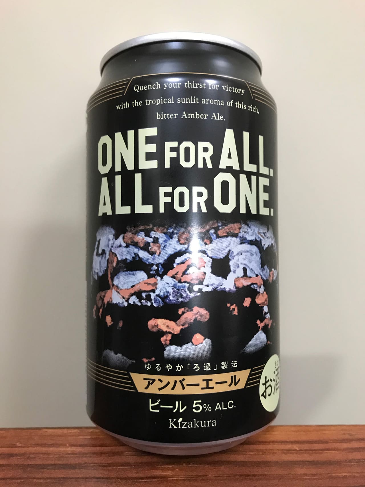 黄桜 One For All. All For One. アンバーエール