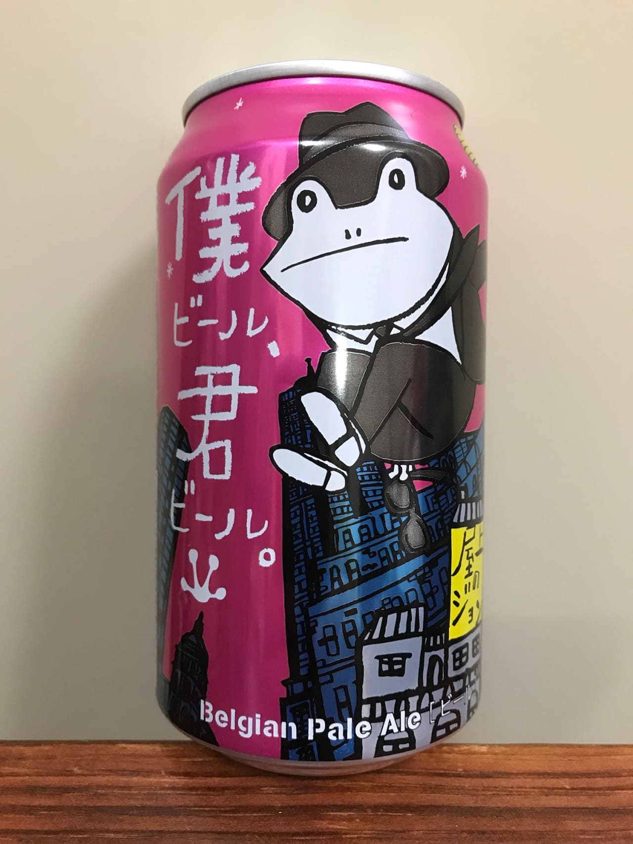 ヤッホーブルーイング 僕ビール、君ビール。屋上のジョン