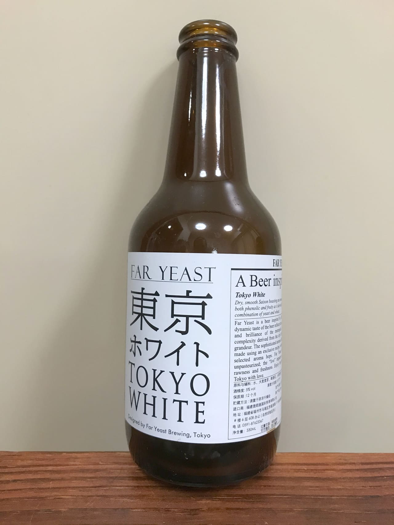 Far Yeast Brewing Company Tokyo White