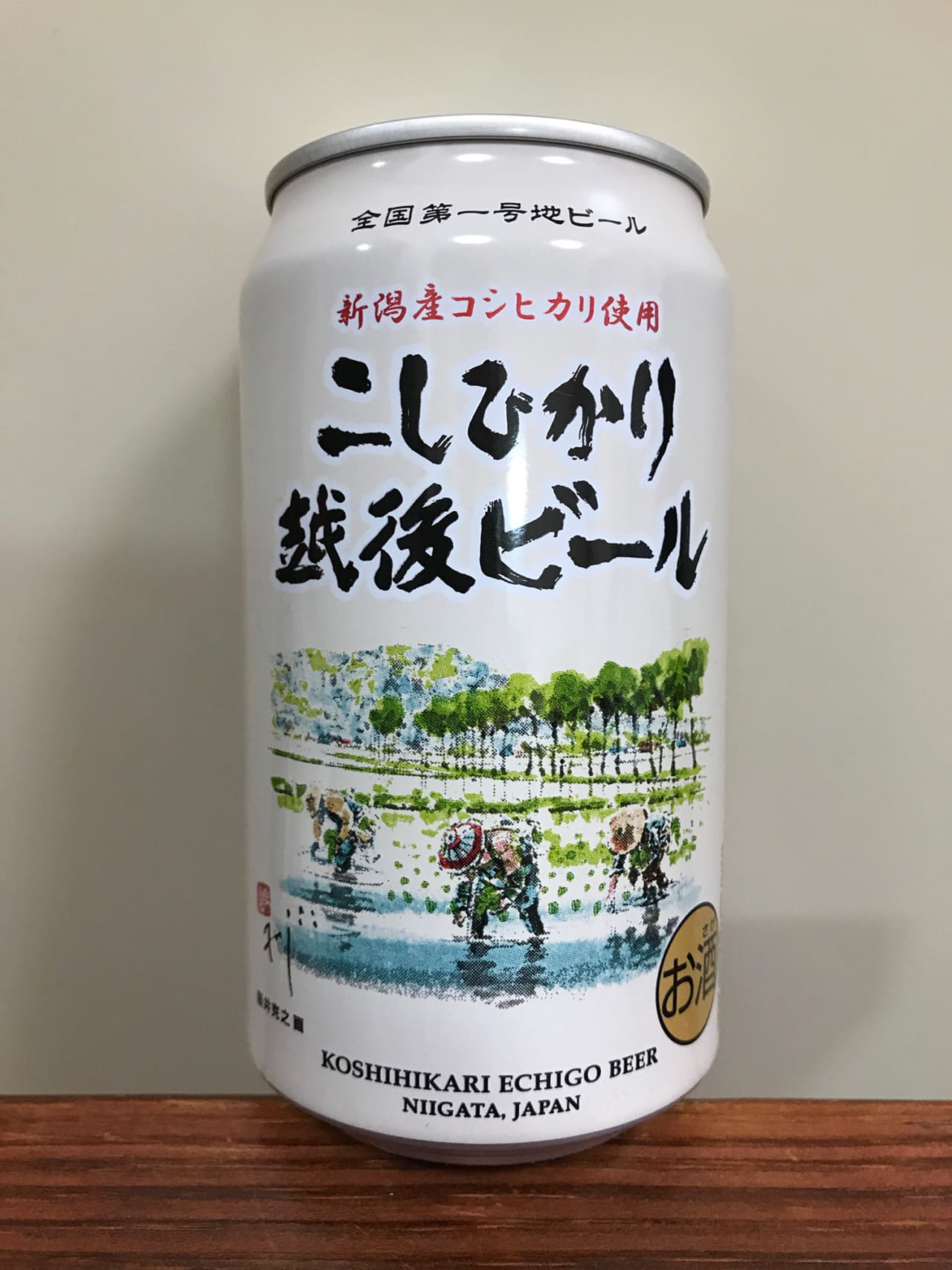 エチゴビール こしひかり越後ビール