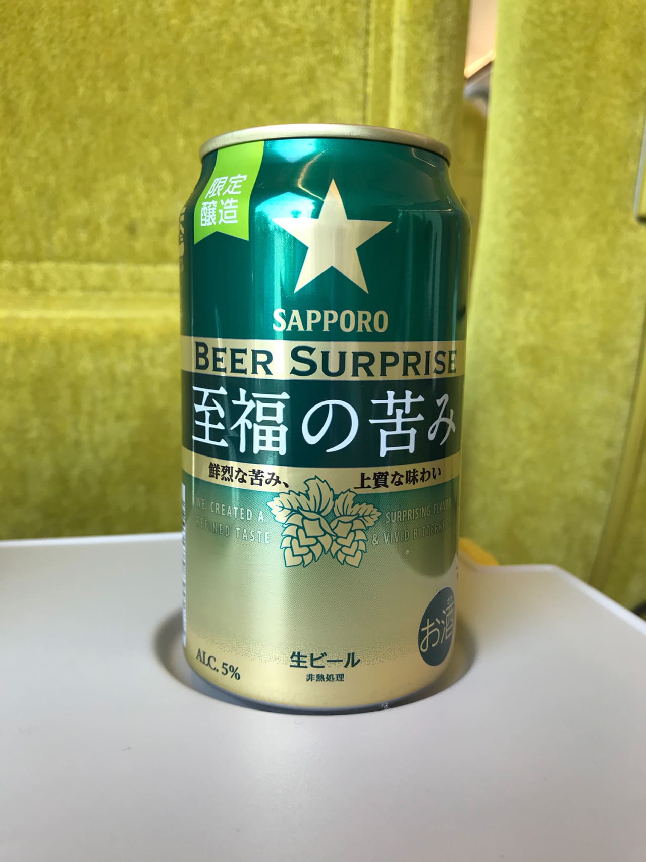 サッポロビール 至福の苦み