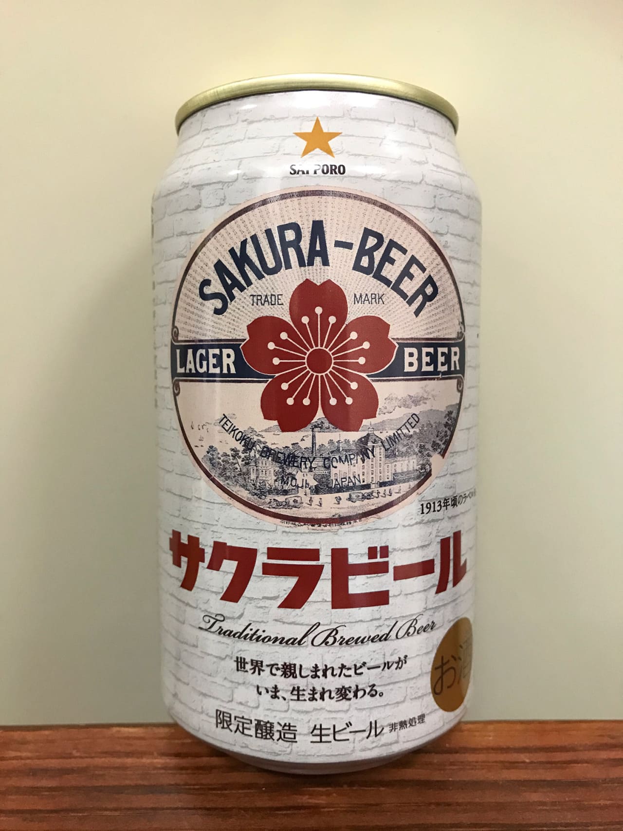 サッポロビール  サクラビール