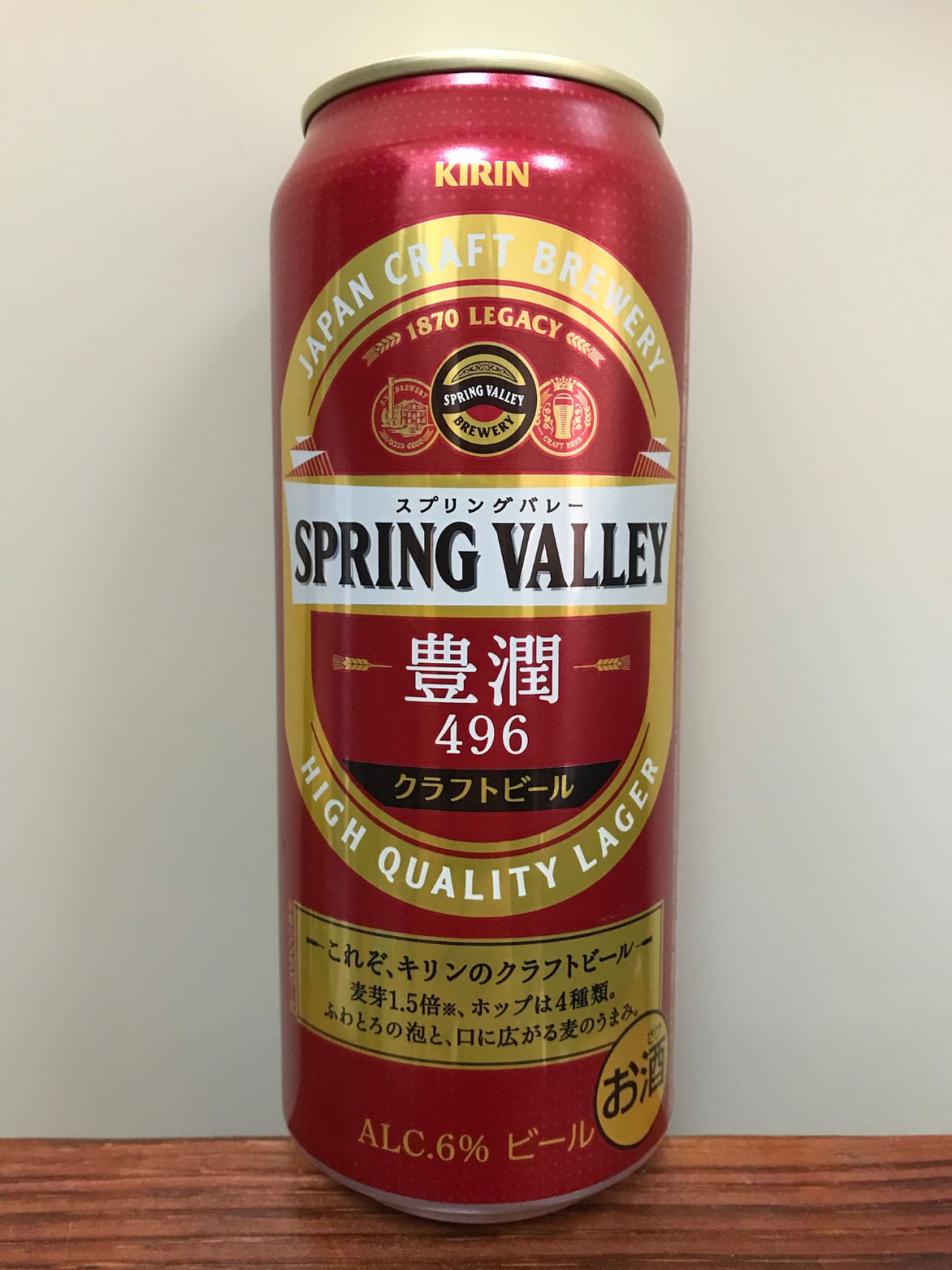 キリンビール Spring Valley 豊潤496