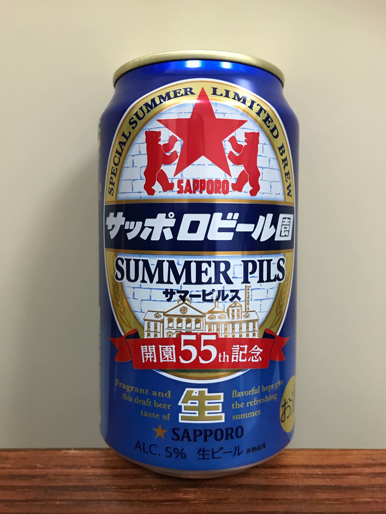 サッポロビール サッポロビール園 サマーピルス