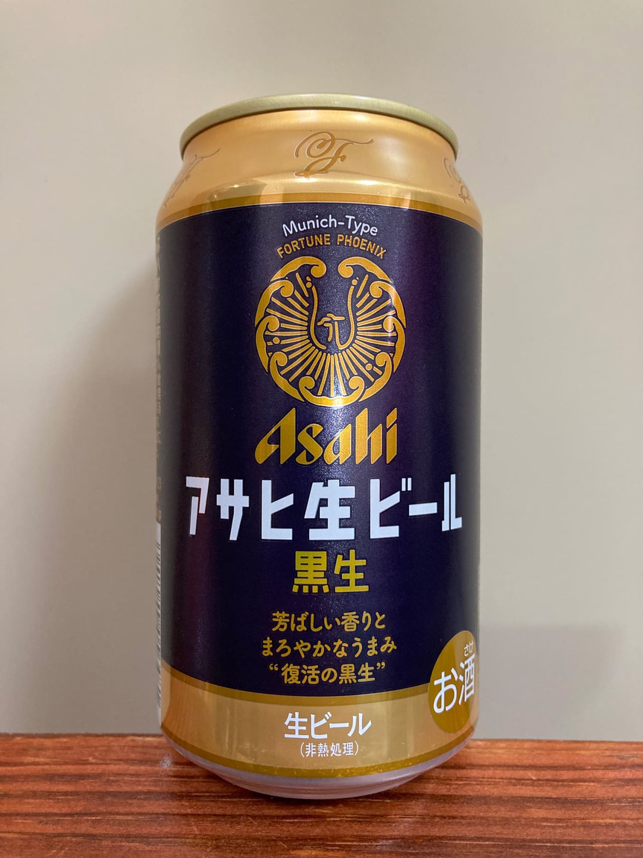 アサヒビール  アサヒ生ビール 黒生