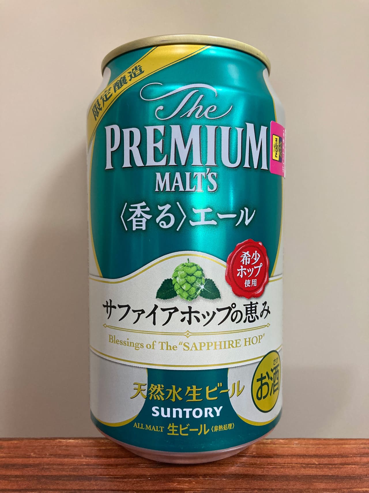 Suntory The Premium Malt’s 〈香る〉エール サファイアホップの恵み