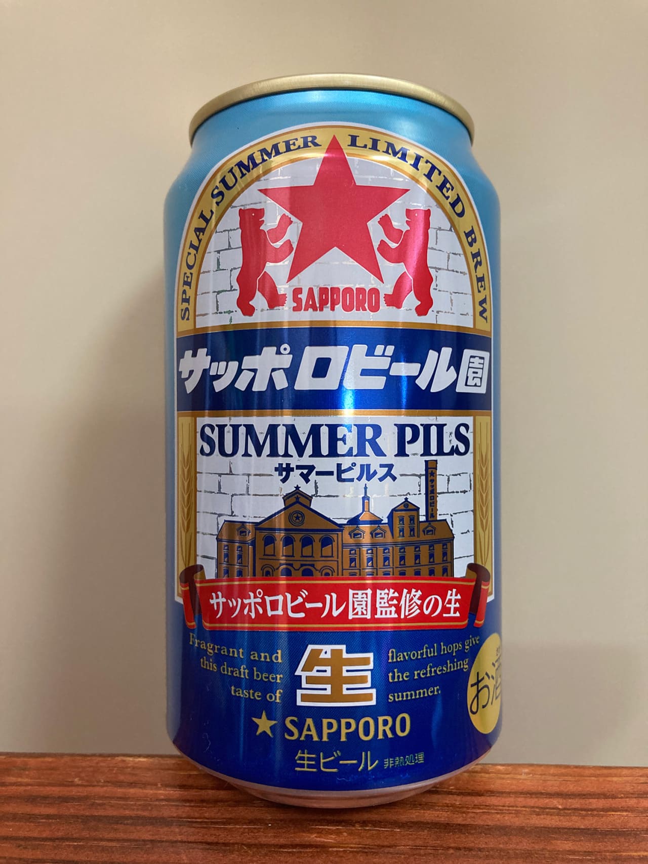 サッポロビール サッポロビール園 サマーピルス