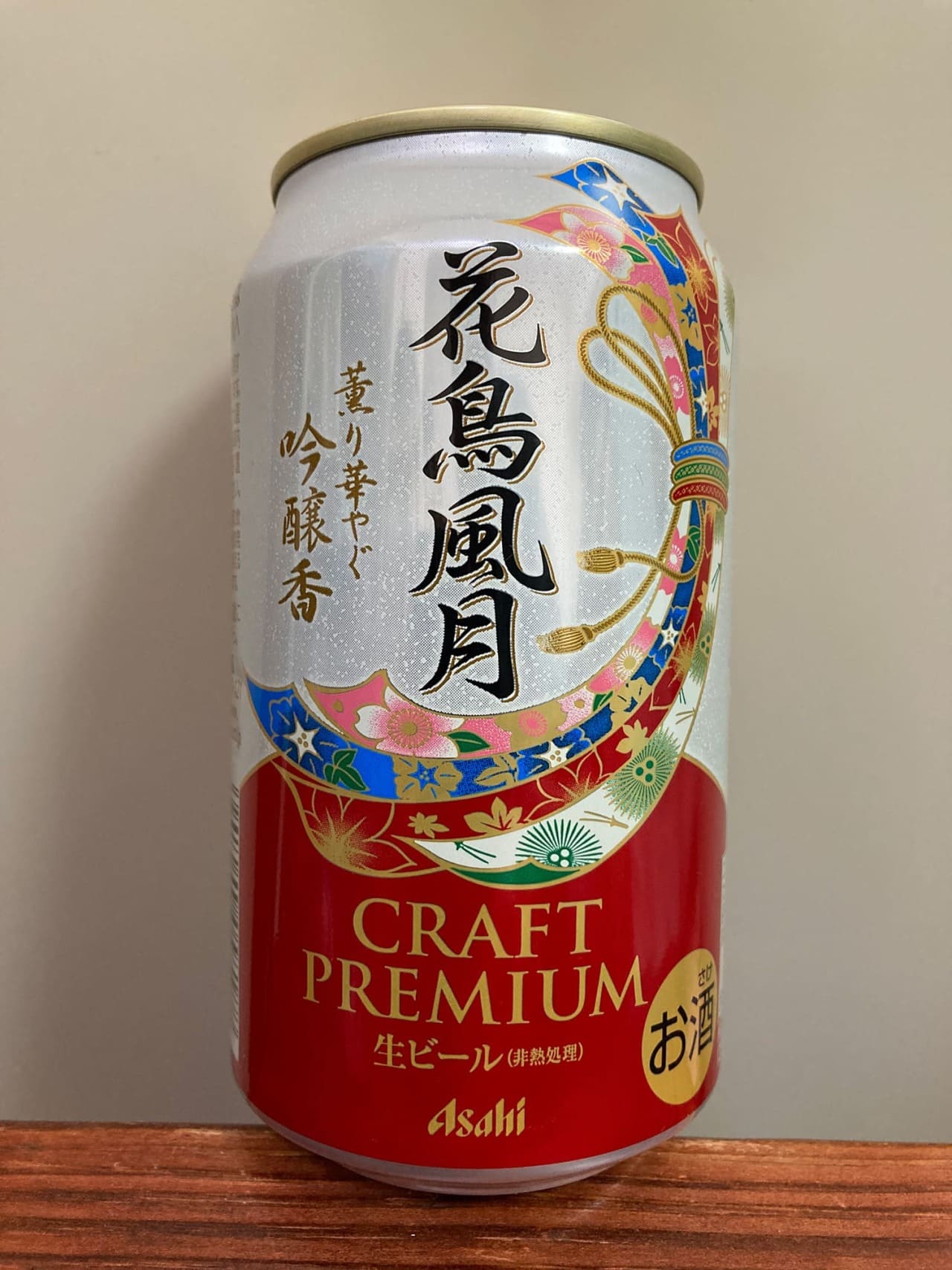 アサヒビール 花鳥風月