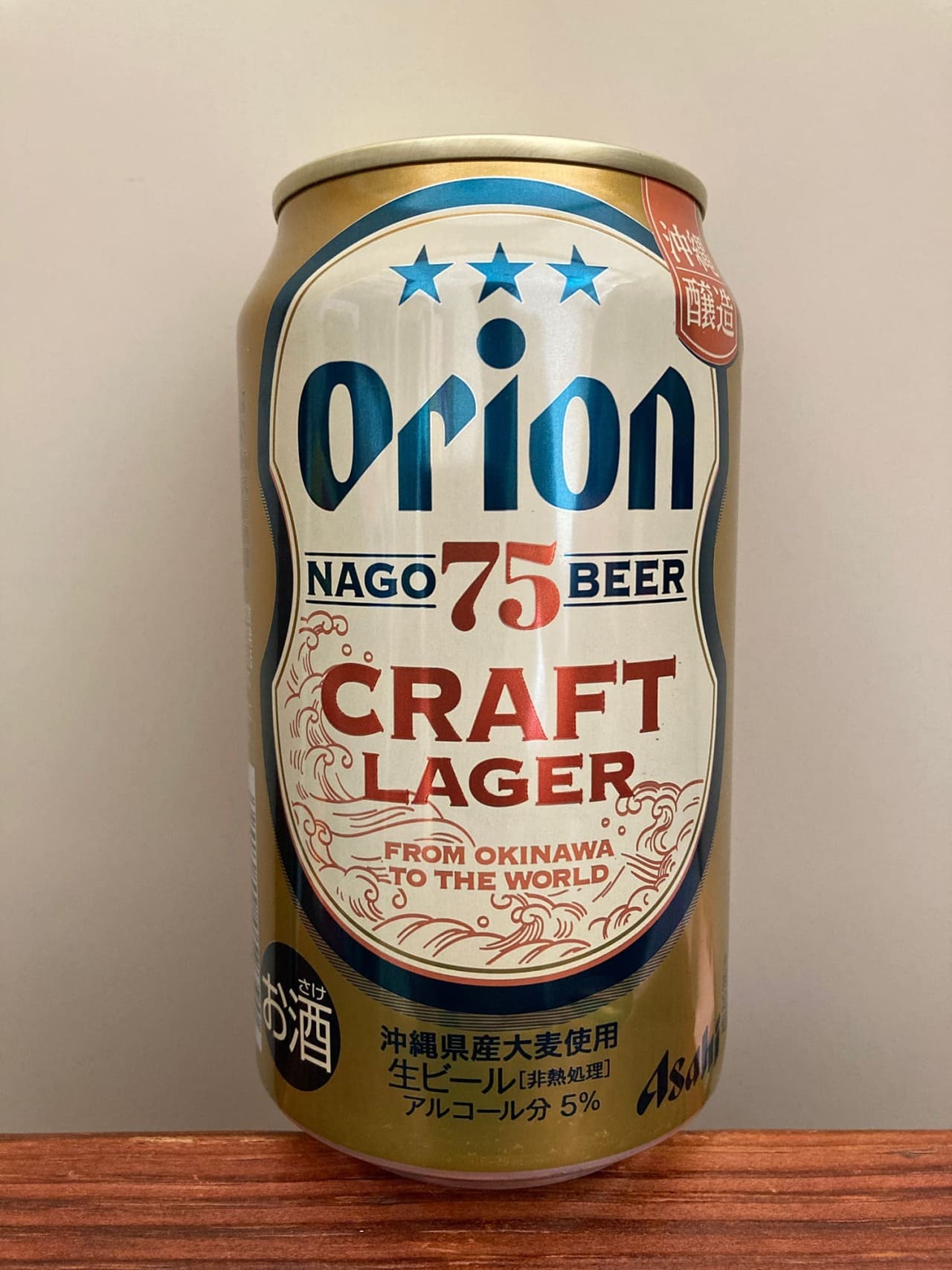 オリオンビール 75BEER Craft Lager