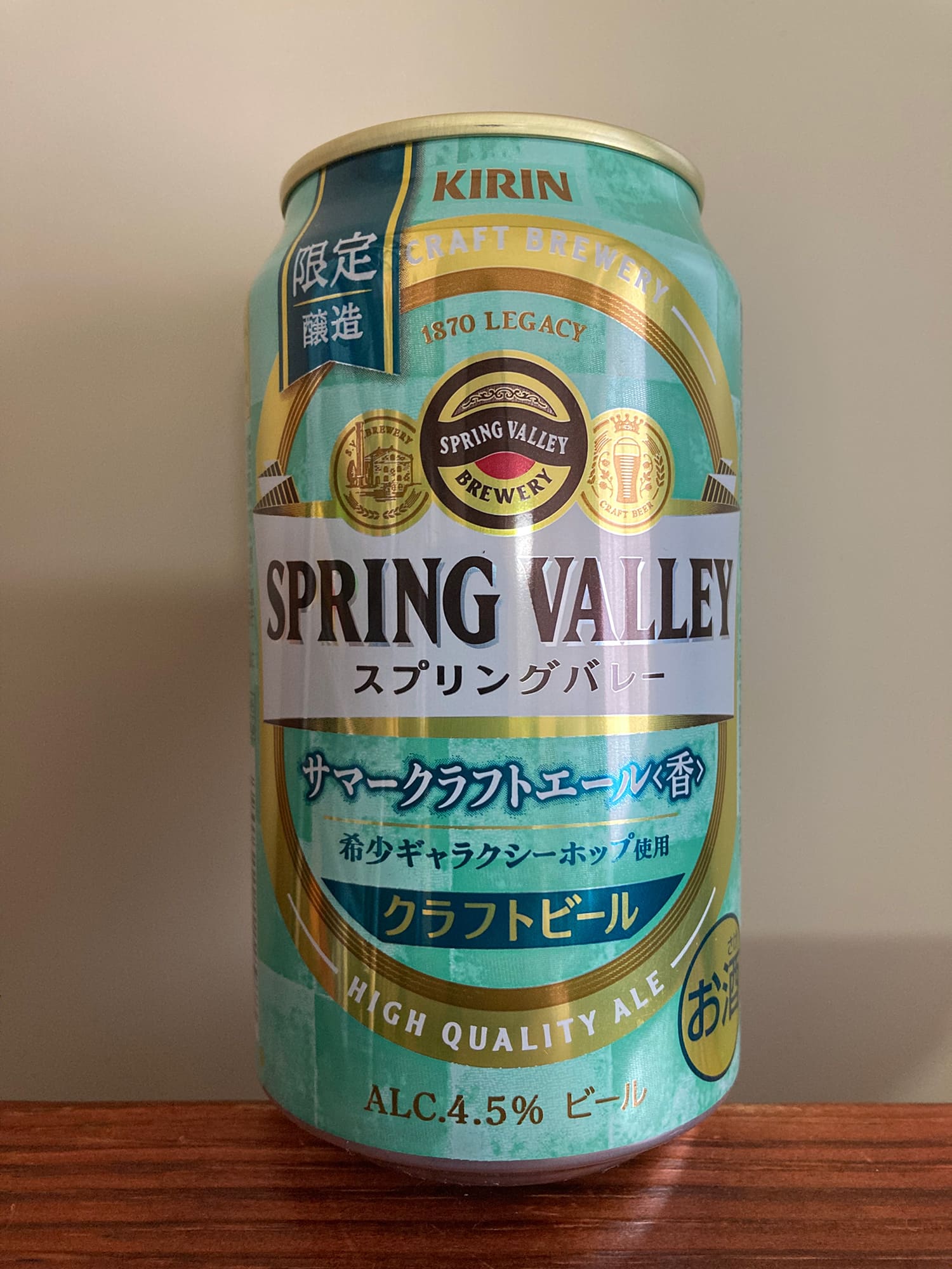 キリンビール Spring Valley サマークラフトエール＜香＞