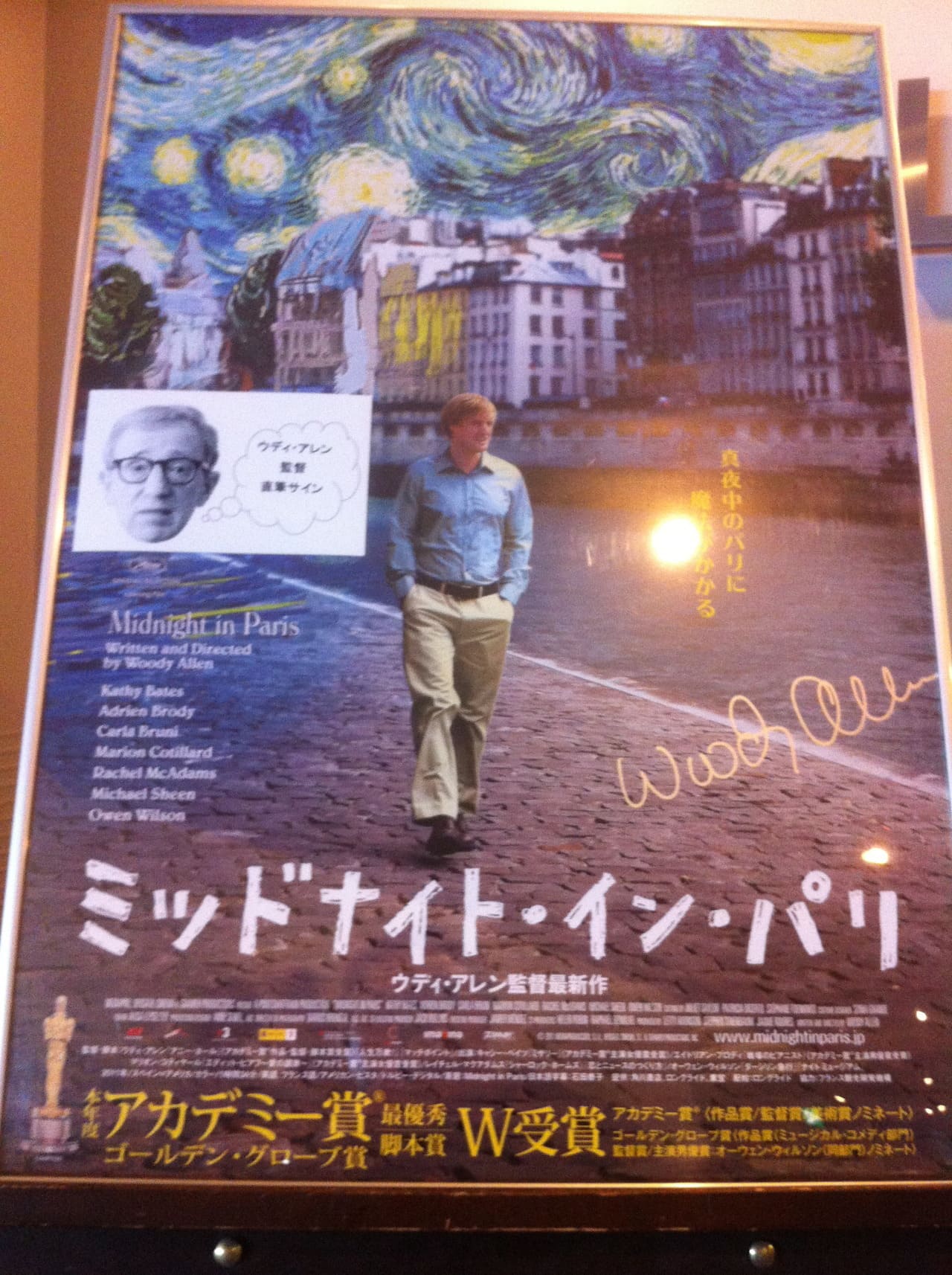 ミッドナイト・イン・パリ Midnight in Paris