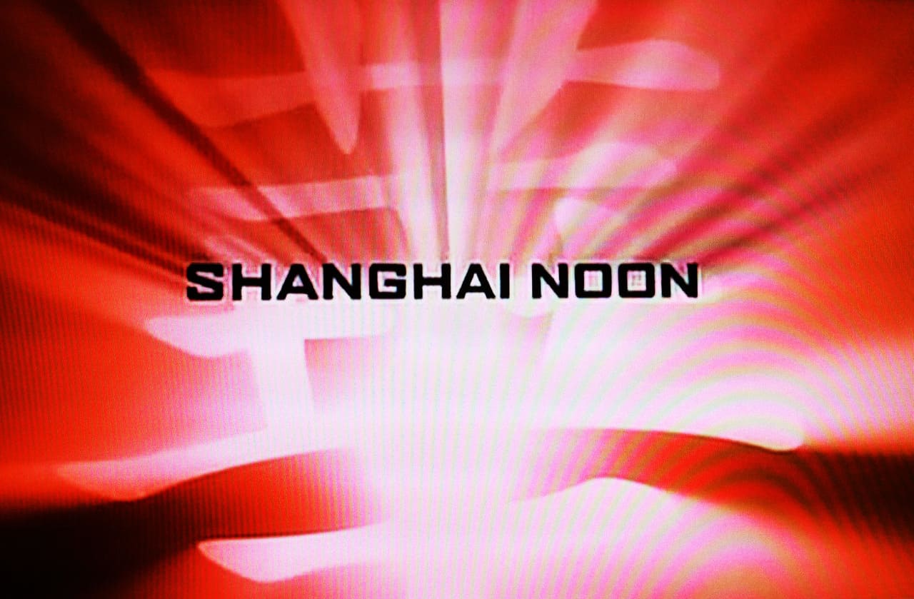 シャンハイ・ヌーン Shanghai Noon