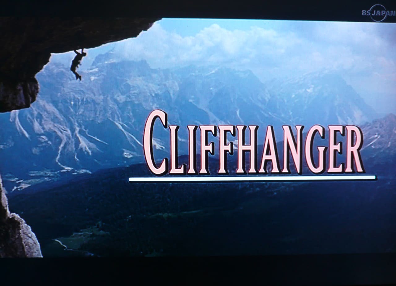 クリフハンガー Cliffhanger