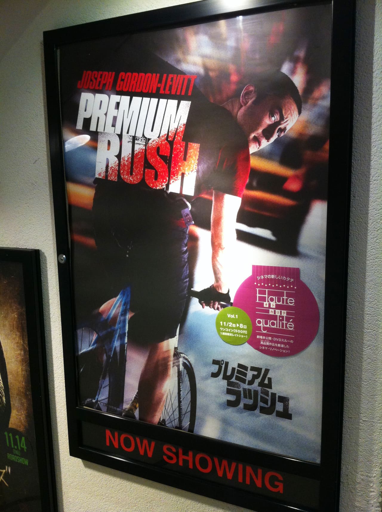 プレミアム・ラッシュ Premium Rush