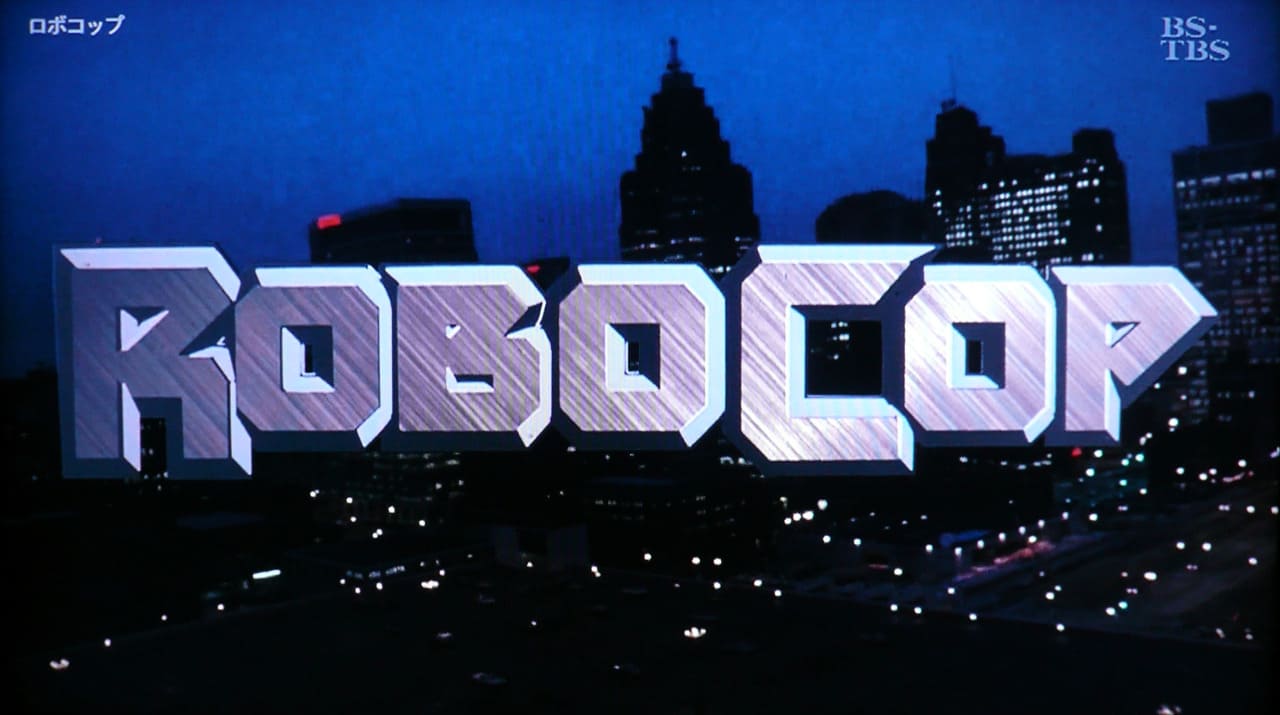 ロボコップ RoboCop