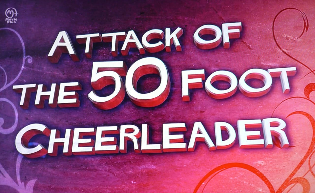 アタック・オブ・ザ・50フィート・チアリーダー Attack Of The 50ft Cheerleader