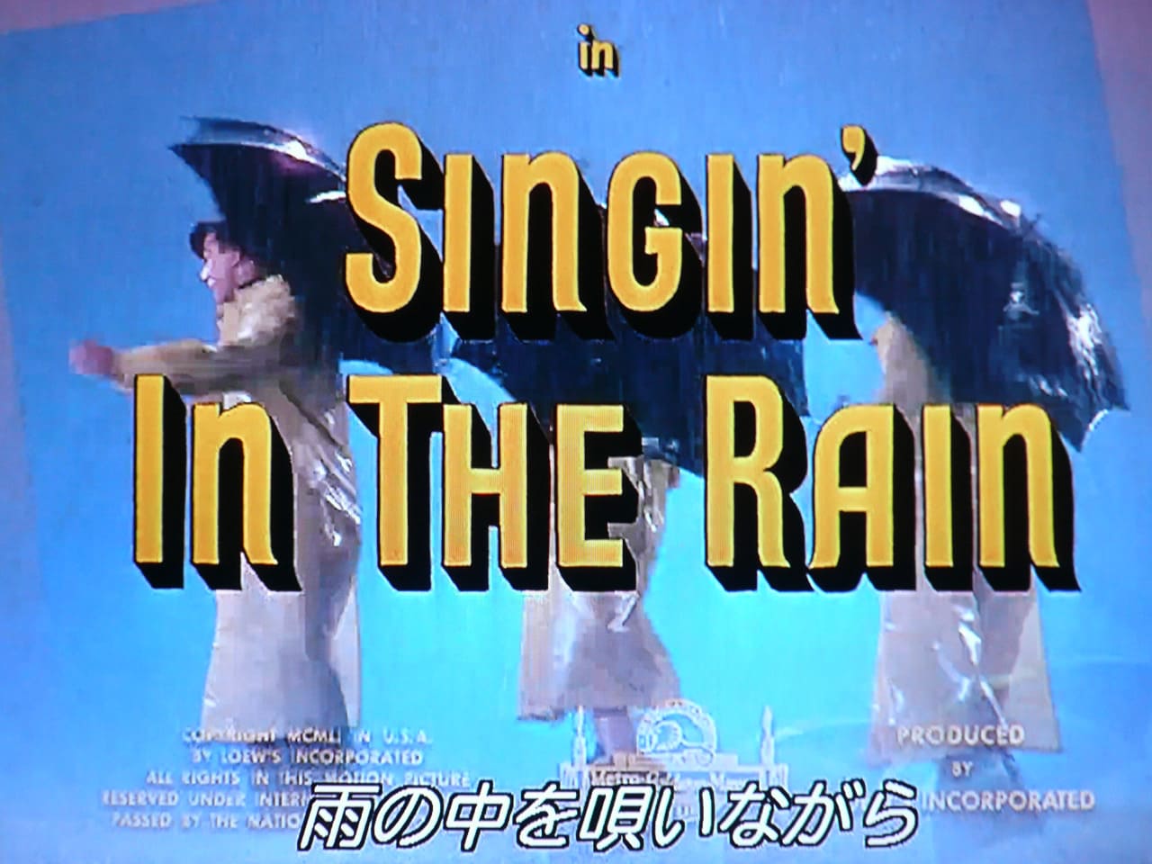 雨に唄えば Singin’ in the Rain