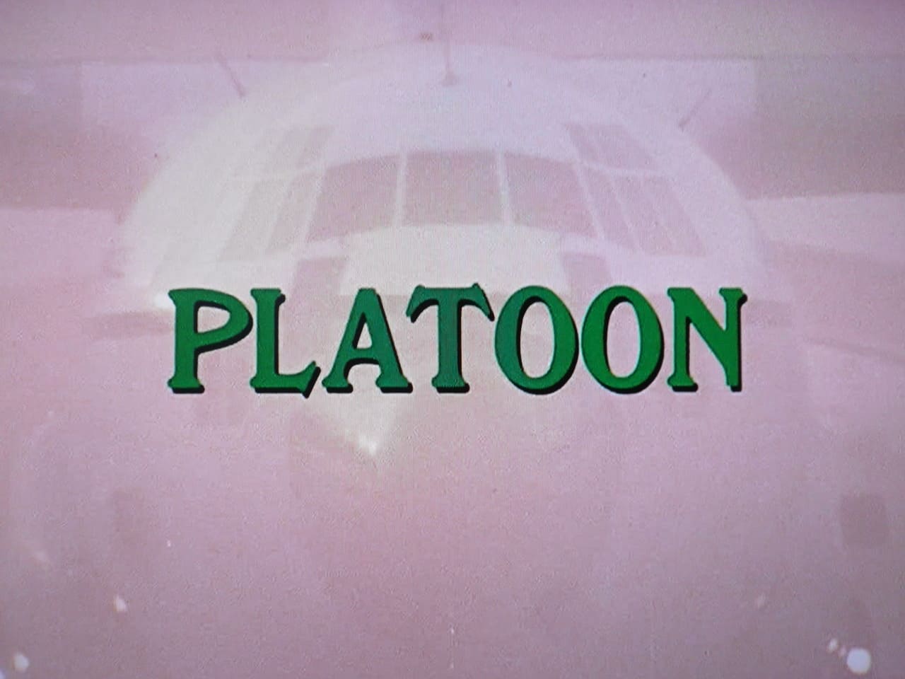 プラトーン Platoon