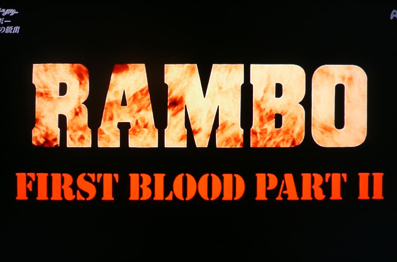 ランボー 怒りの脱出 Rambo: First Blood Part II