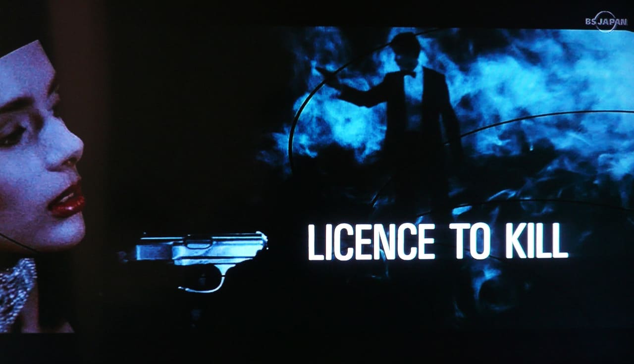 007 消されたライセンス Licence to Kill