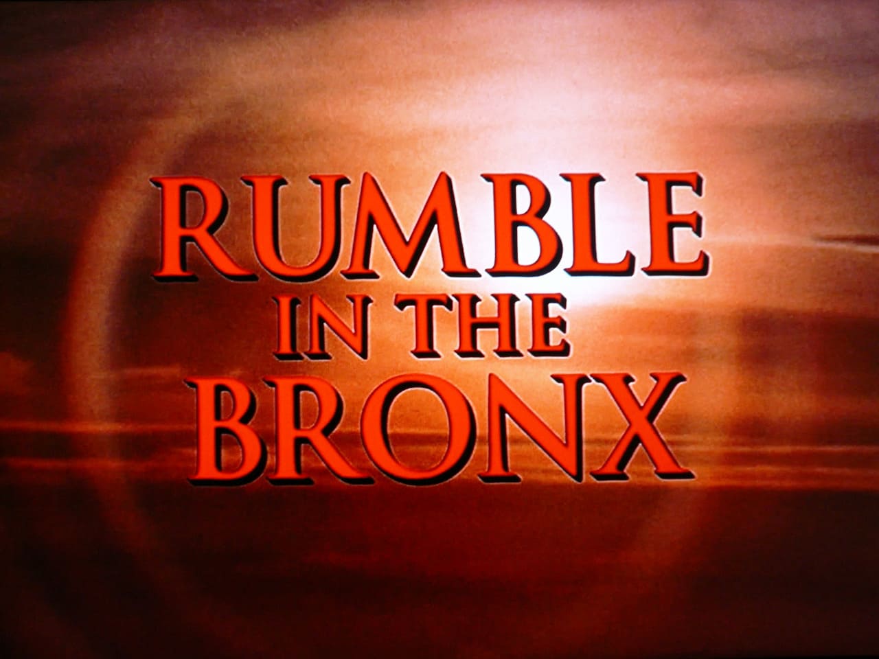 レッド・ブロンクス Rumble in The Bronx