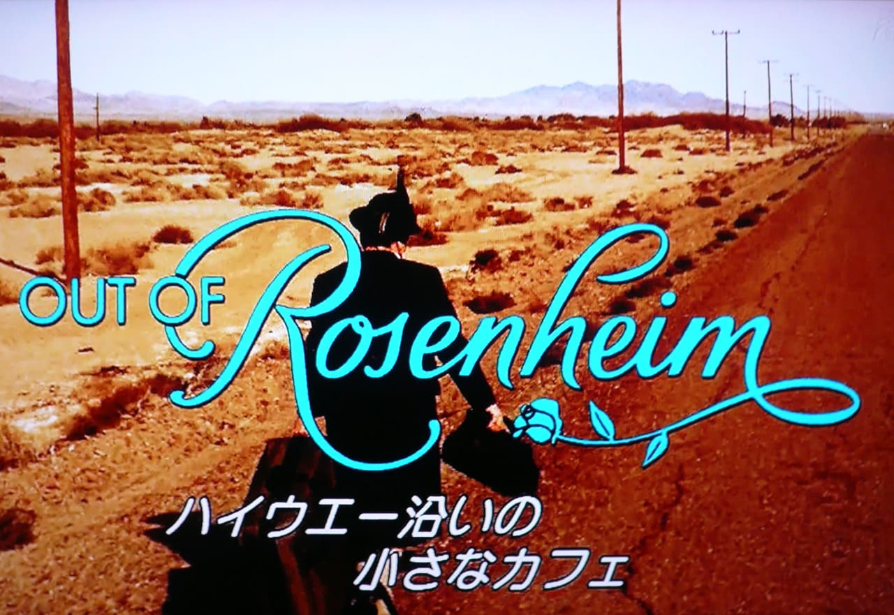 バグダッド・カフェ Out of Rosenheim