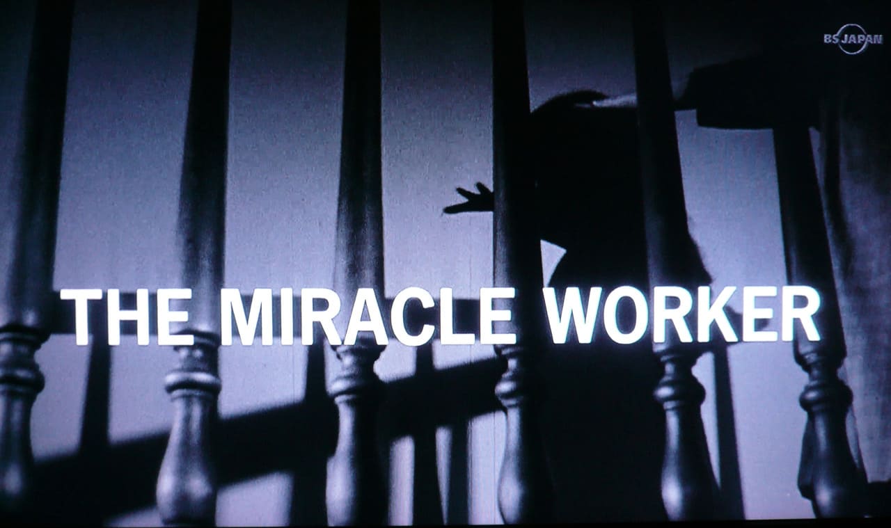 奇跡の人 The Miracle Worker