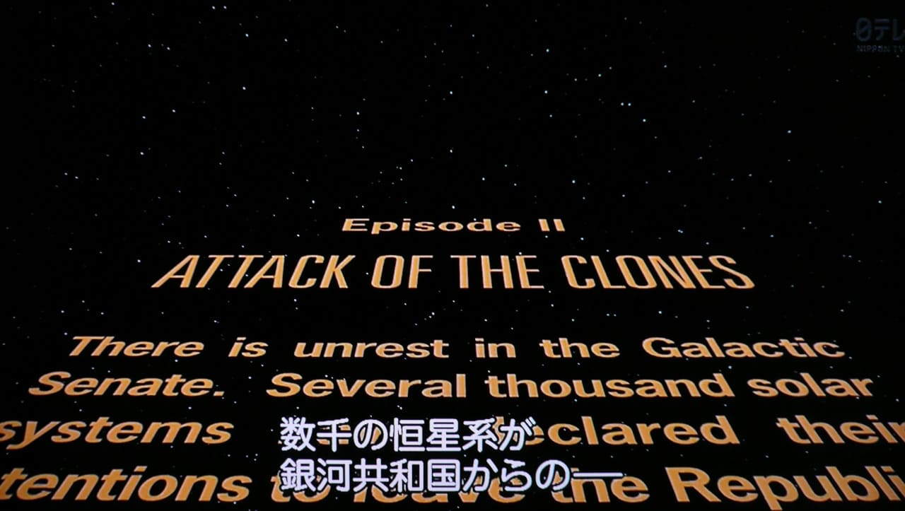 スター・ウォーズ エピソード2／クローンの攻撃 Star Wars: Episode II – Attack of the Clones