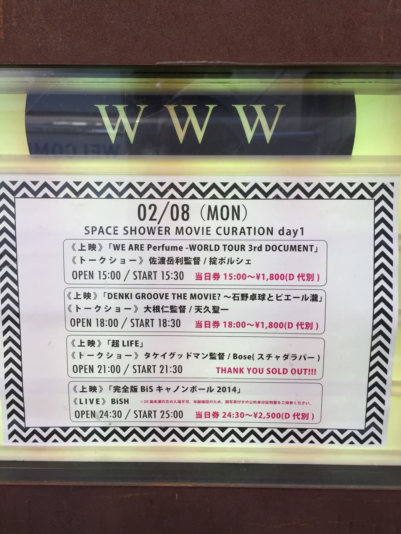 WE ARE Perfume -WORLD TOUR 3rd DOCUMENT