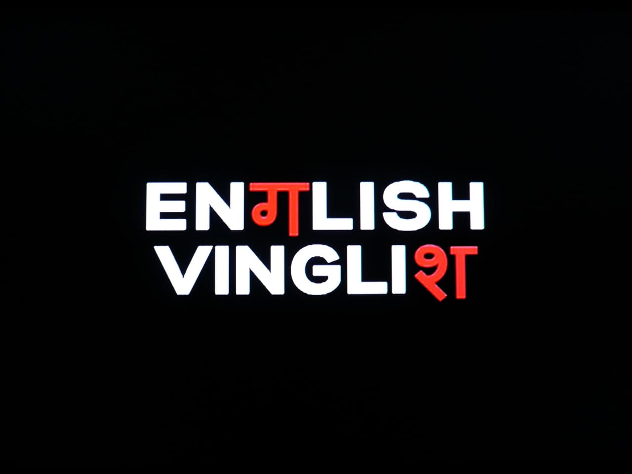 マダム・イン・ニューヨーク English Vinglish