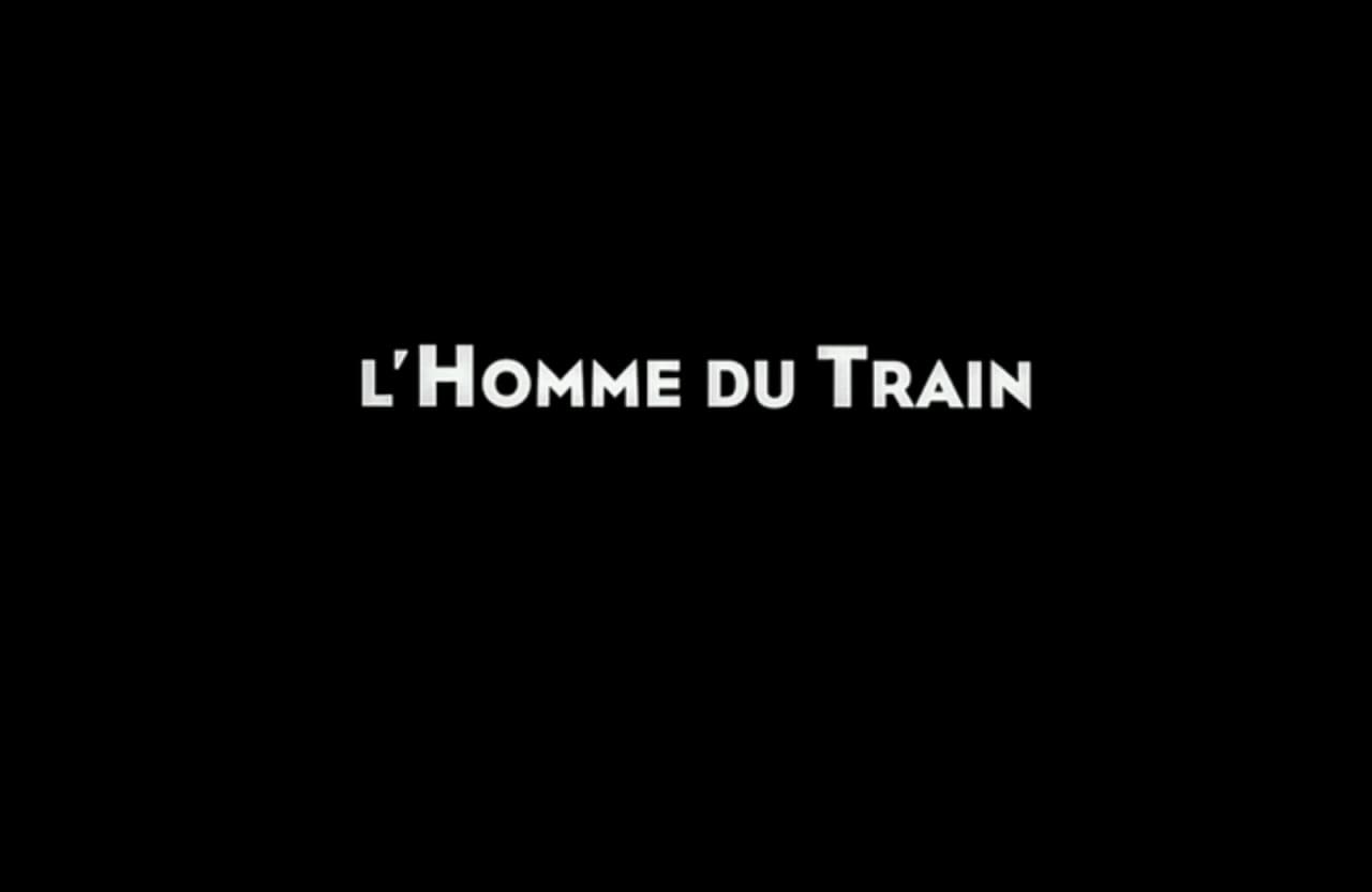 列車に乗った男 L’homme du Train