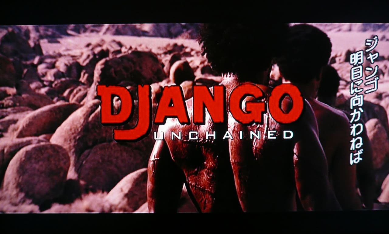 ジャンゴ 繋がれざる者 Django Unchained