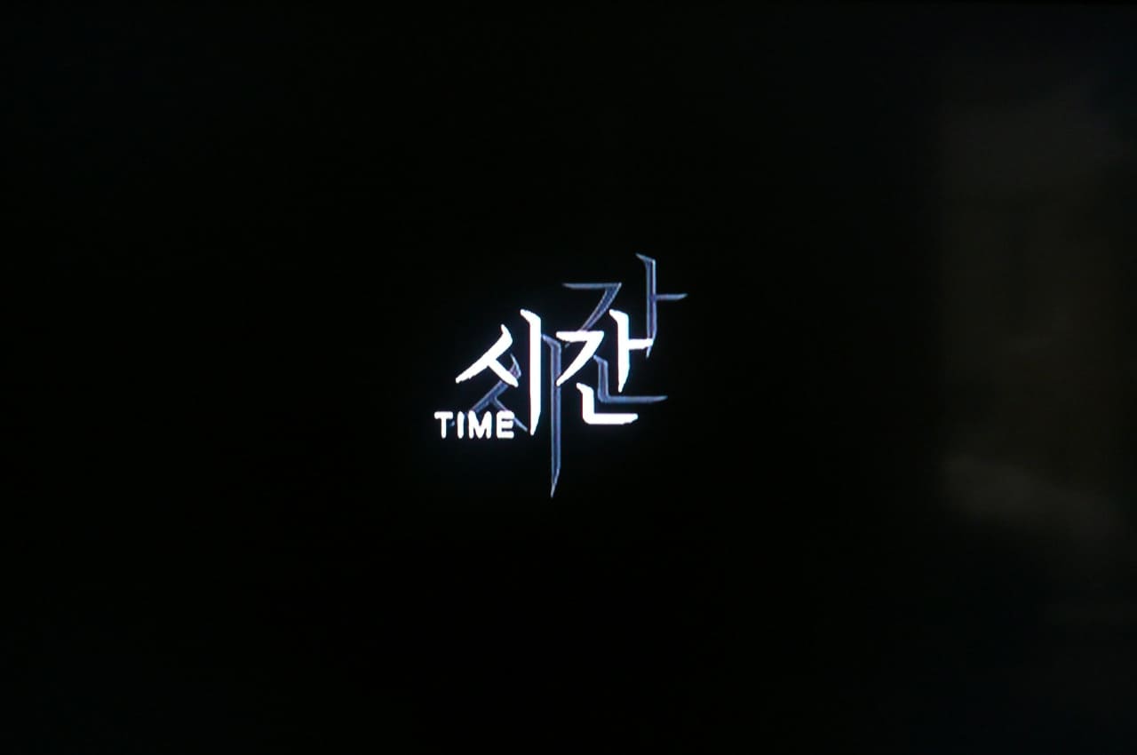 絶対の愛 시간 Time