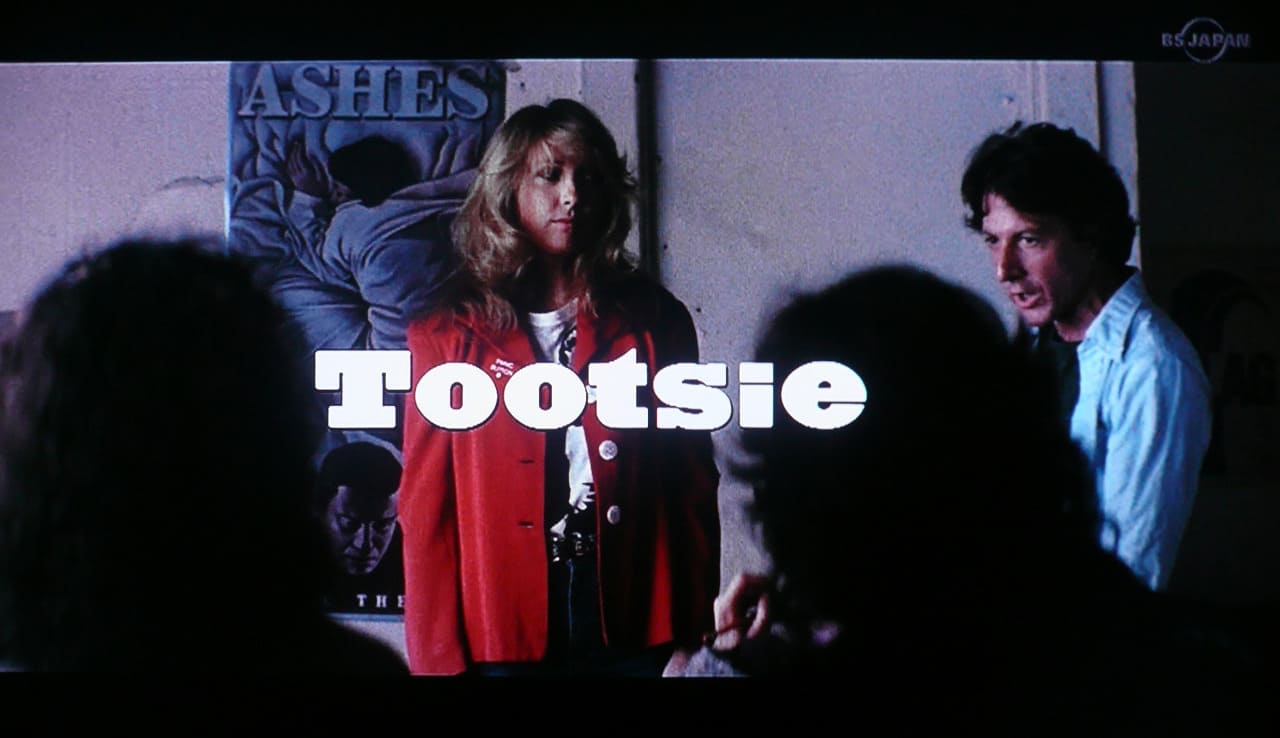 トッツィー Tootsie