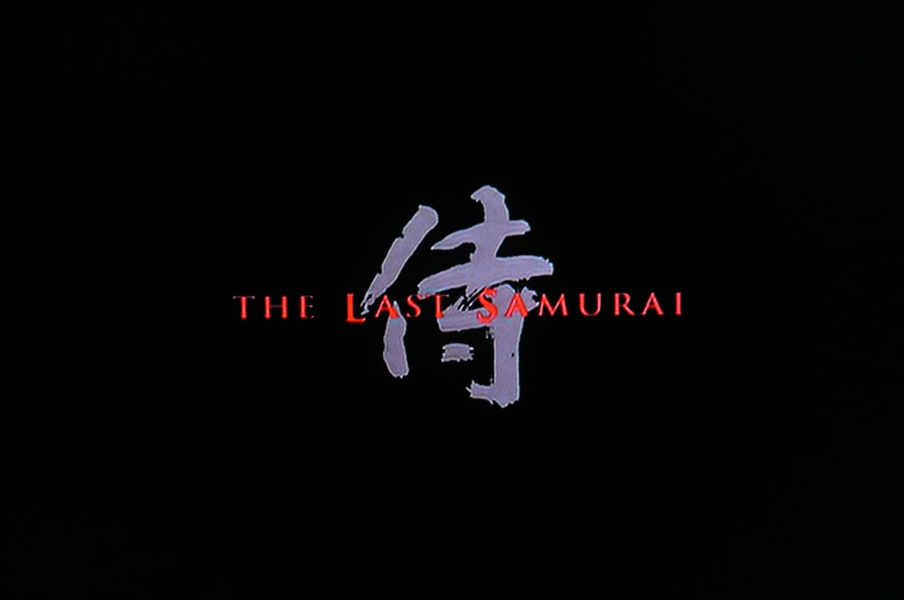 ラスト サムライ The Last Samurai