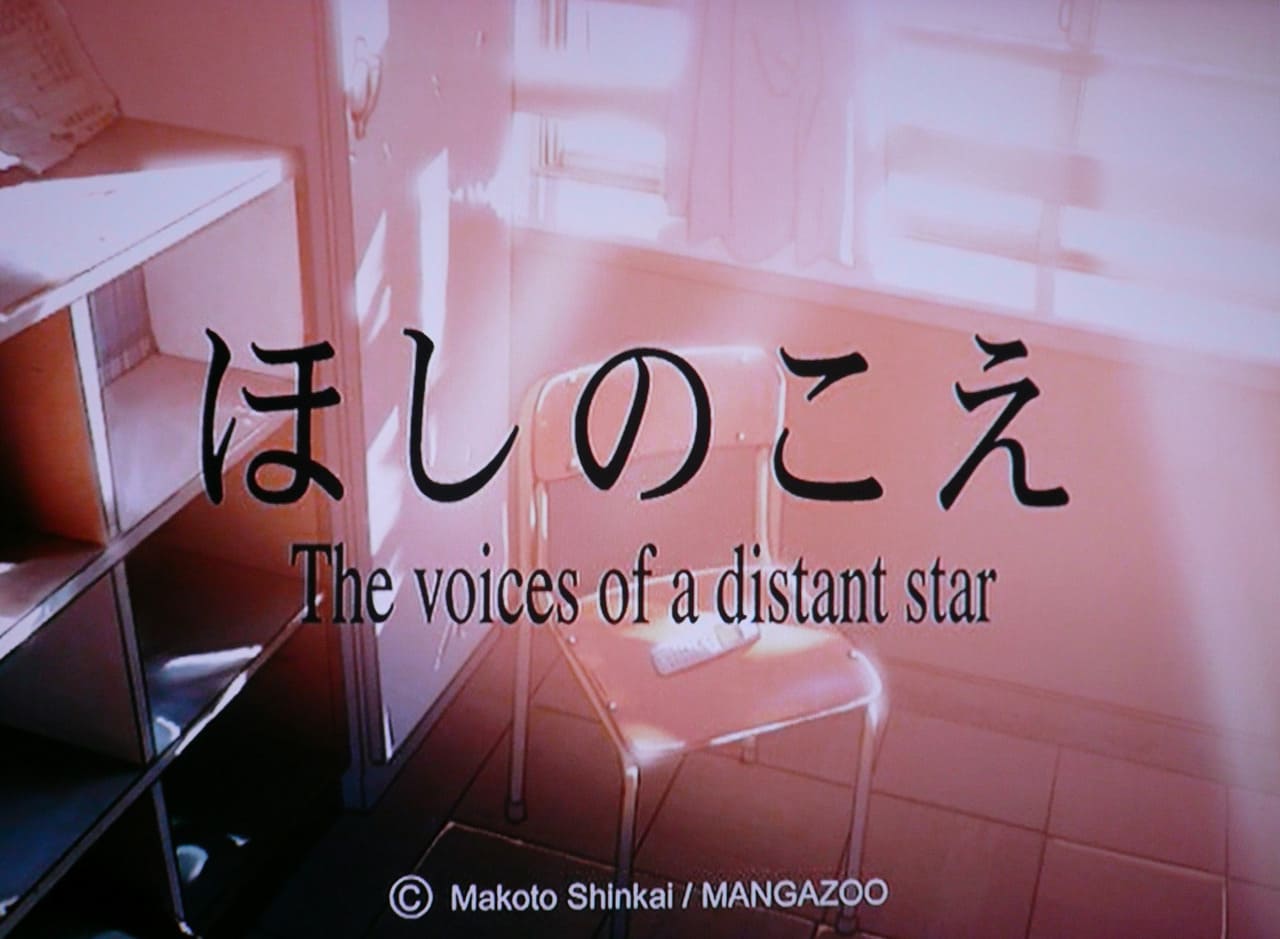 ほしのこえ The voices of a distant star