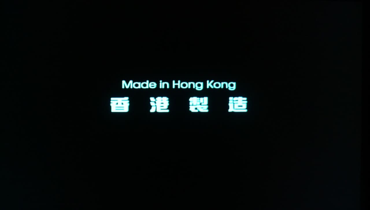 メイド・イン・ホンコン 香港製造 Made in Hong Kong