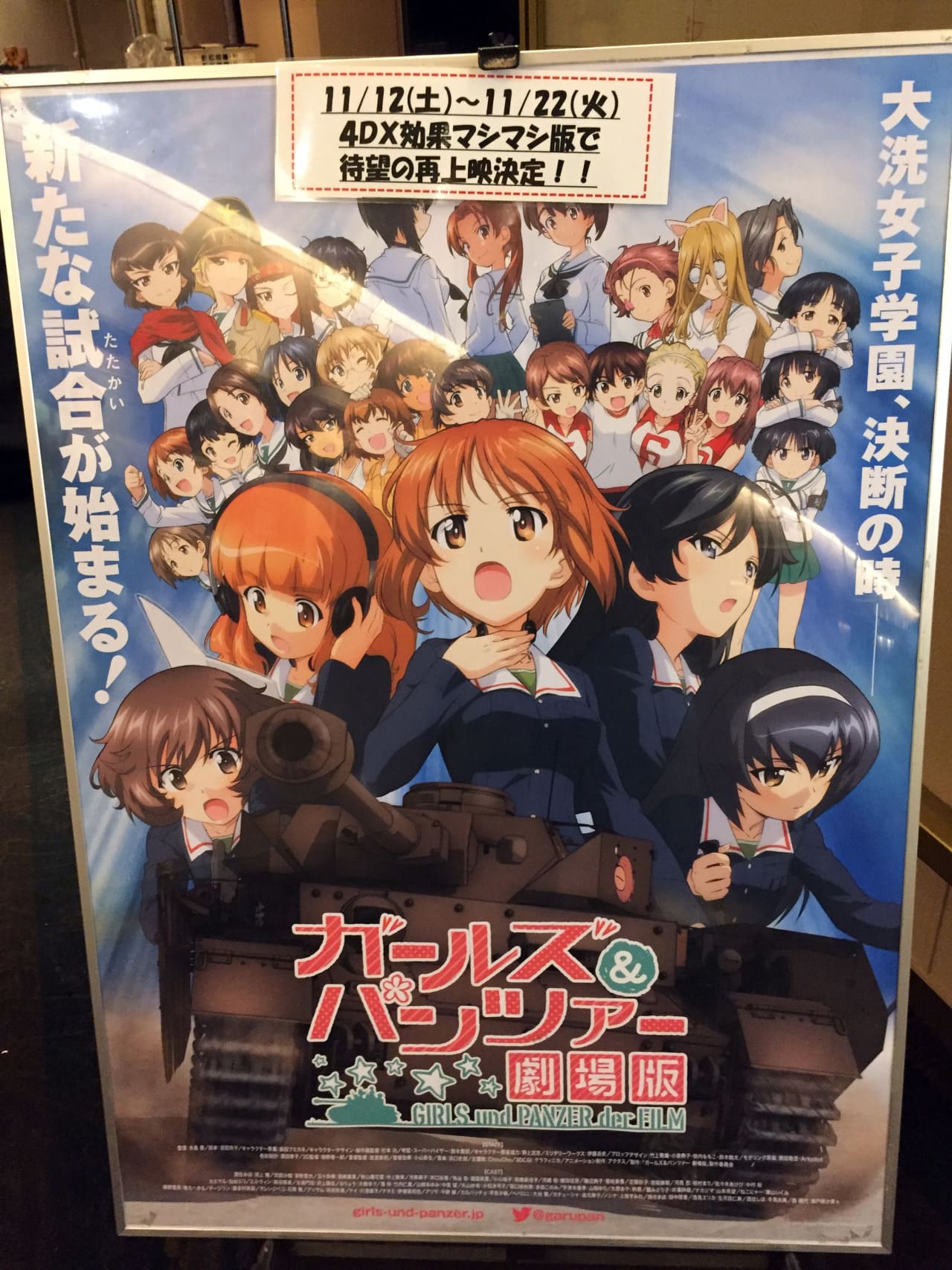 ガールズ＆パンツァー 劇場版 Girls und Panzer der Film