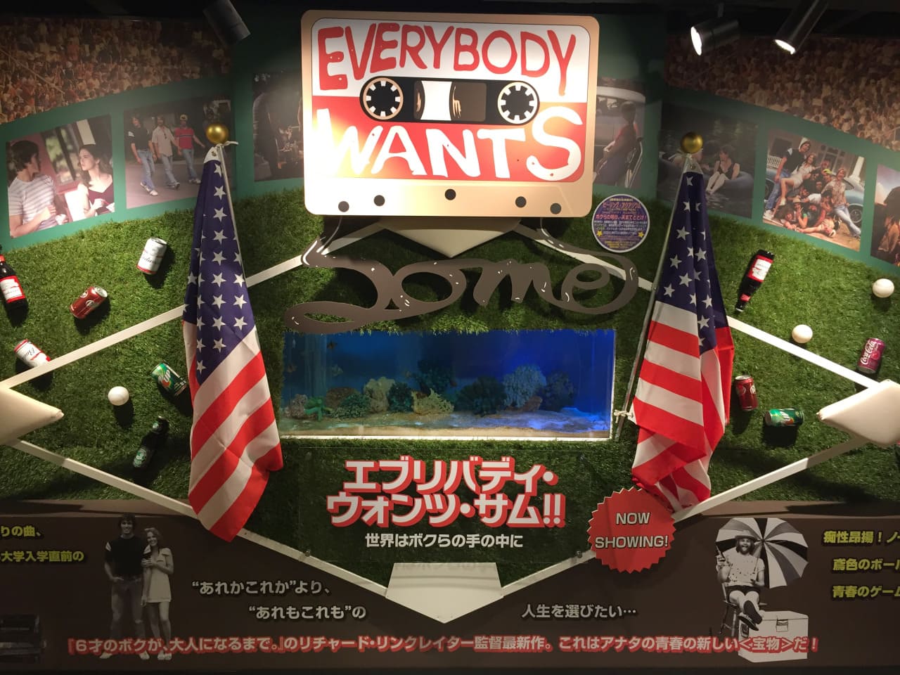 エブリバディ・ウォンツ・サム!! 世界はボクらの手の中に Everybody Wants Some